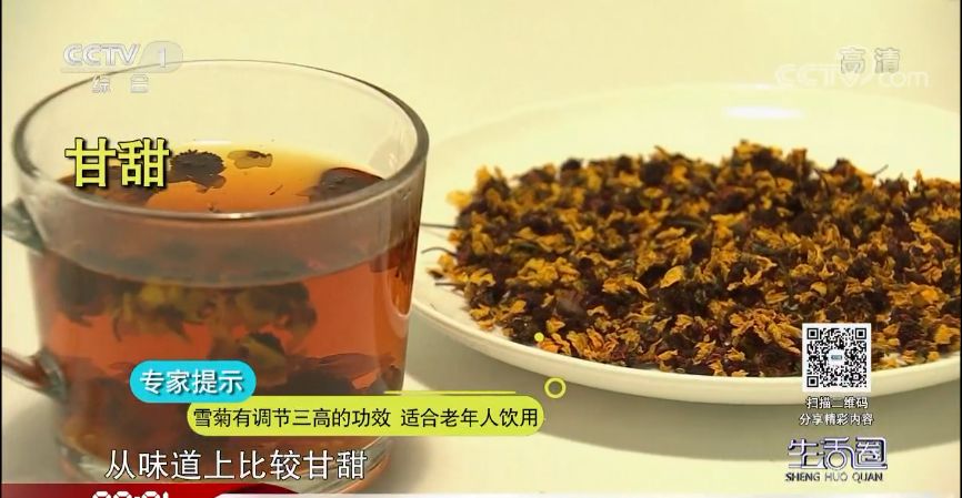 喝菊花茶可以清热解毒吗,清热去火喝菊花茶好还是胎菊好