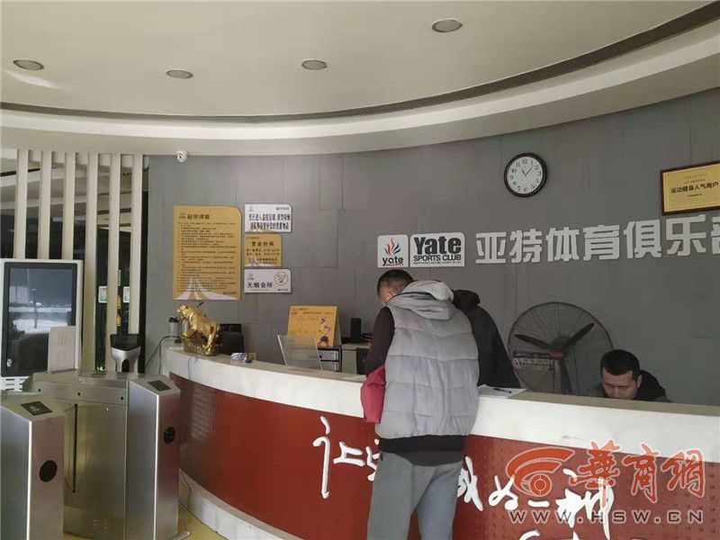 西安亚特健身在哪退卡,西安亚特健身倒闭