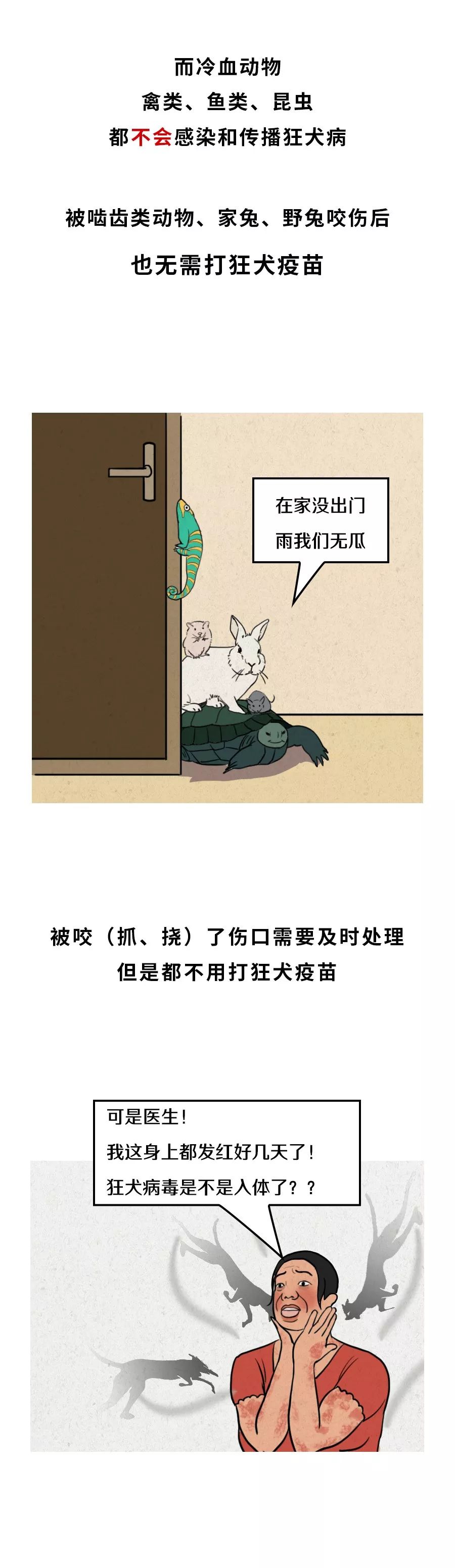 伤口沾到狗屎要打狂犬疫苗,脚上有伤口被狗踩到了