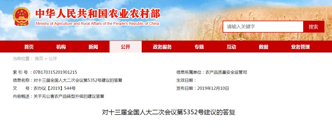 无公害农产品合格证,农产品无公害合格证去哪里申请