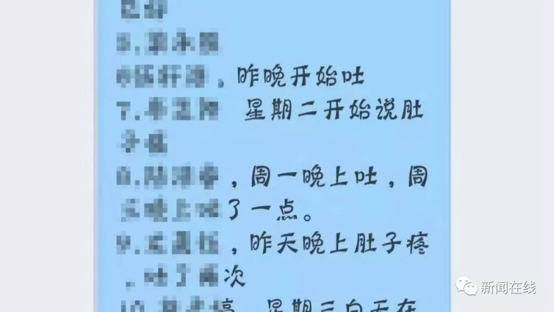 官方回应幼儿园孩子集体呕吐,幼儿园多名学生出现呕吐后续
