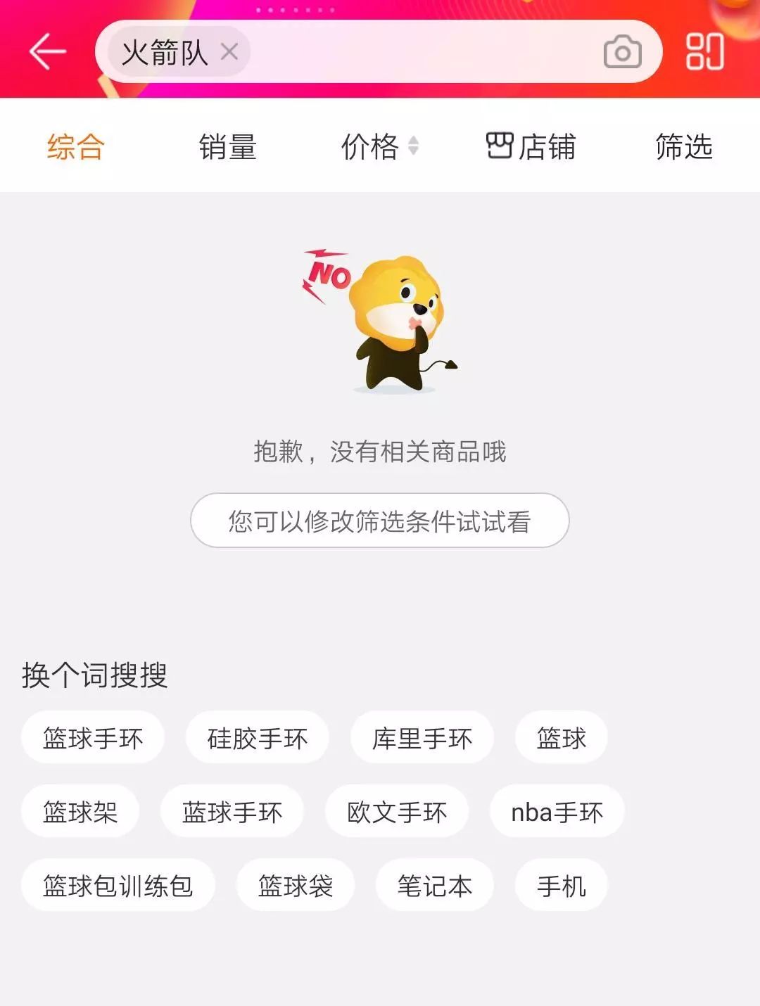 厄齐尔涉华言论后怎么样,如何看待厄齐尔不当言论
