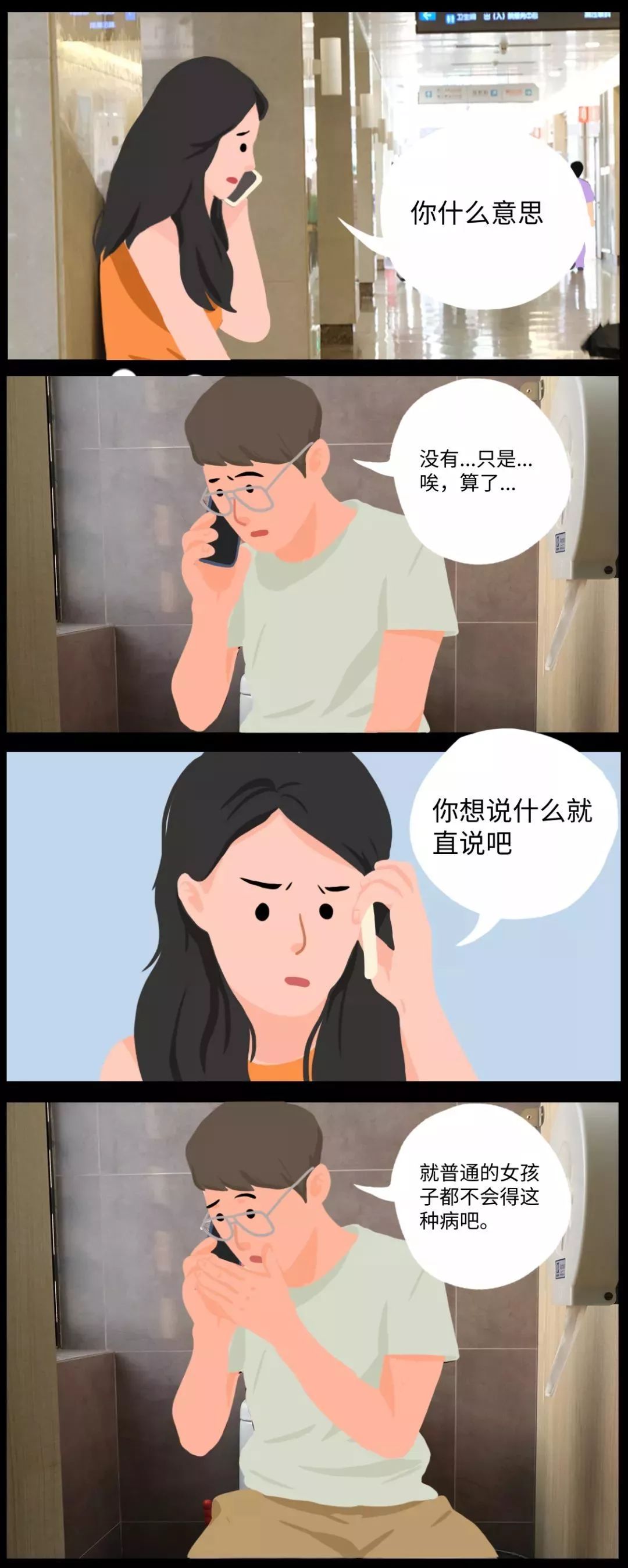 专坑女性的6个健康骗局,专坑女性