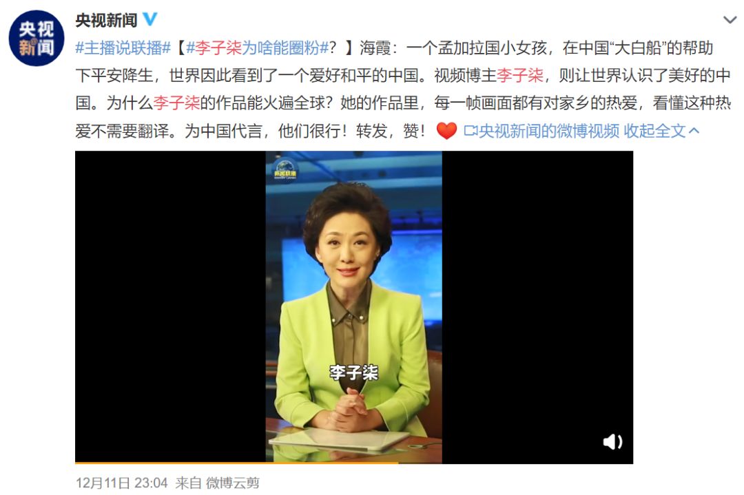 李子柒被央视点名：所有你羡慕的生活背后，都有你熬不了的苦