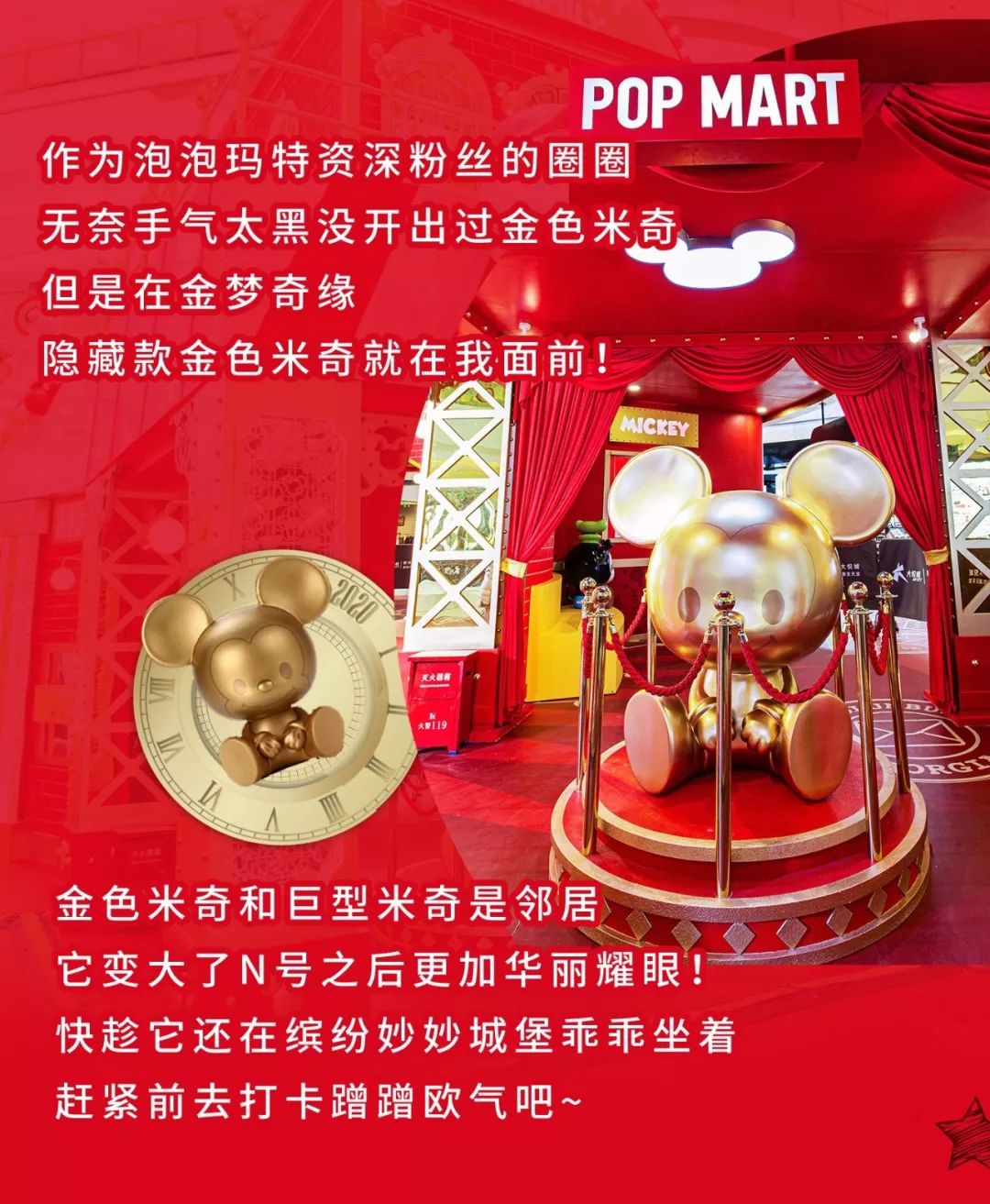 大城北可爱爆表的冬日童话城堡！3M巨型米奇空降拱墅！限量盲盒免费送