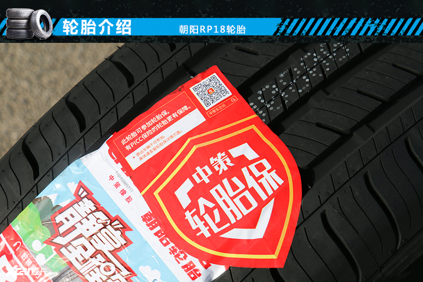 顶级轮胎对比测试,森麒麟和大牌轮胎pk数据测试