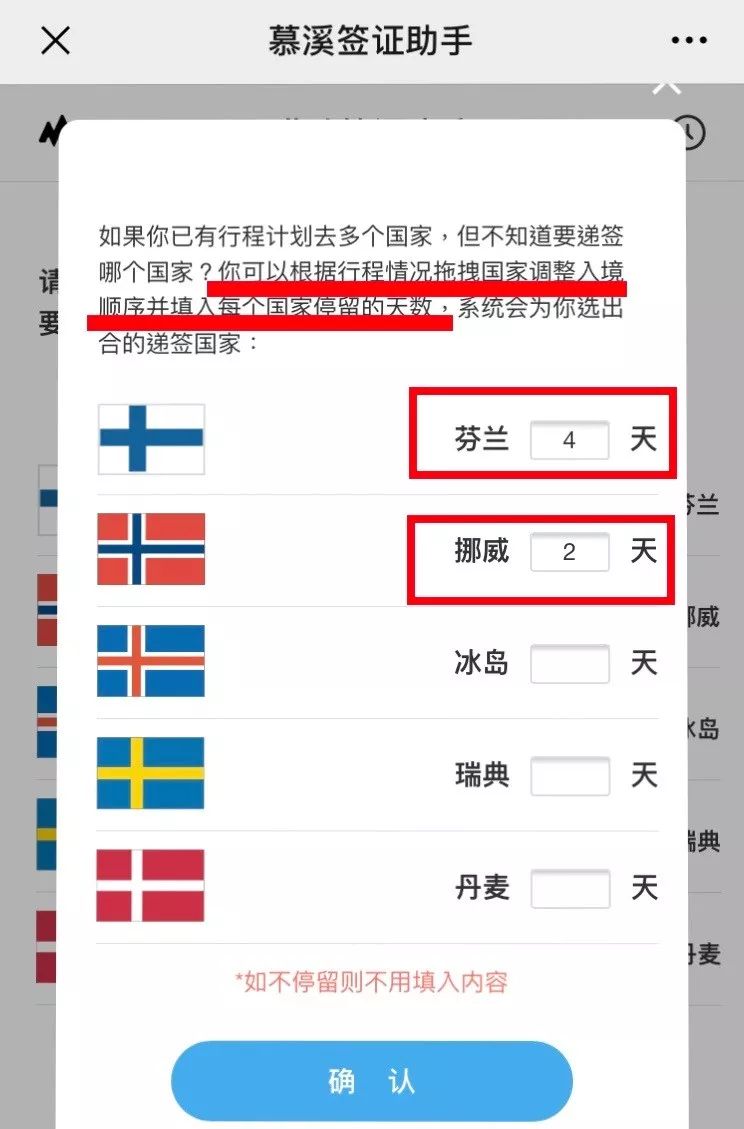 北欧探亲访友签证需要哪些材料,去北欧挪威签证如何办理