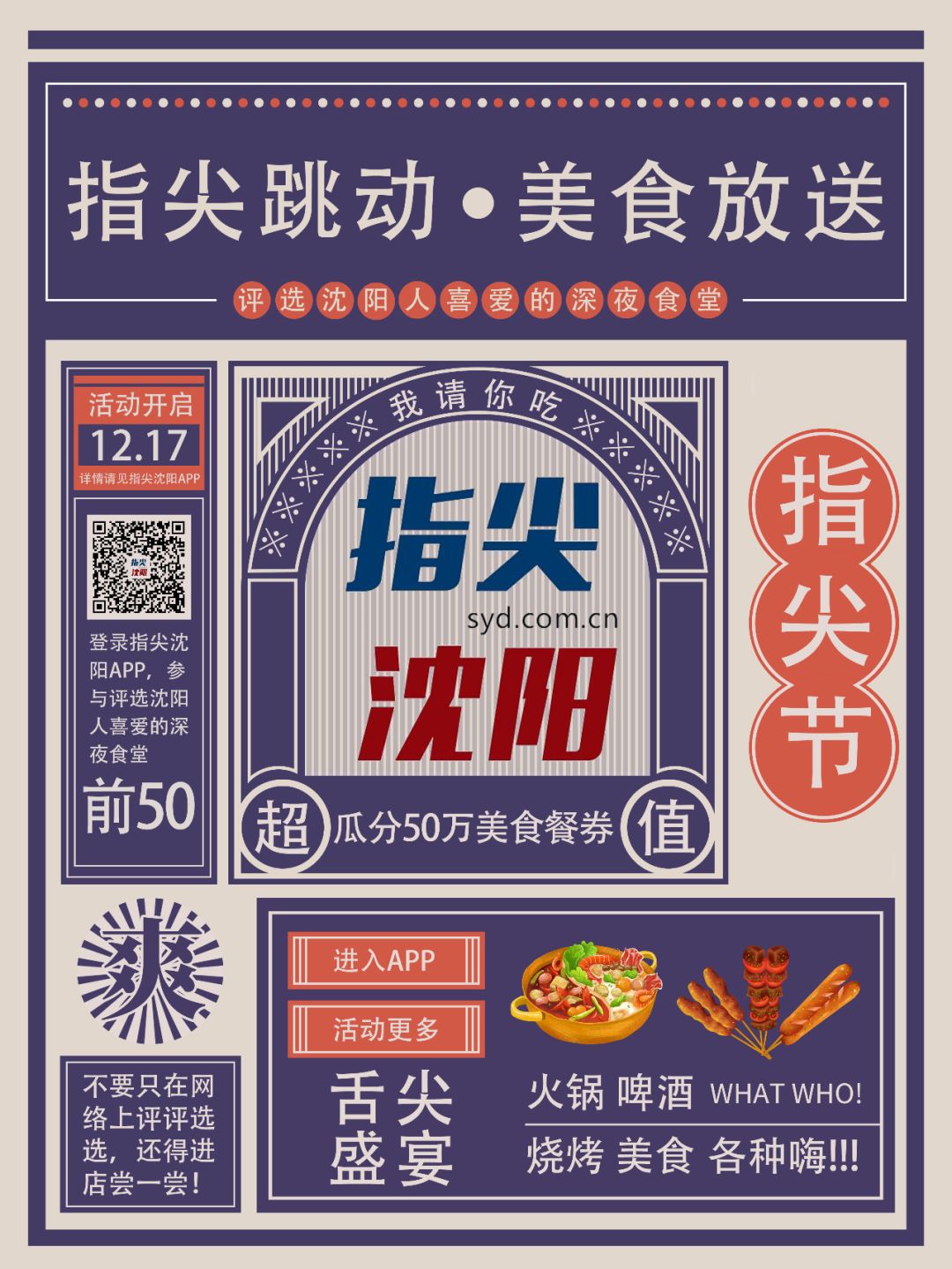 沈阳十大必吃的东北菜,沈阳地道东北菜