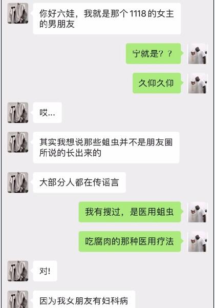 长蛆虫女孩事件后续,长蛆事件后续