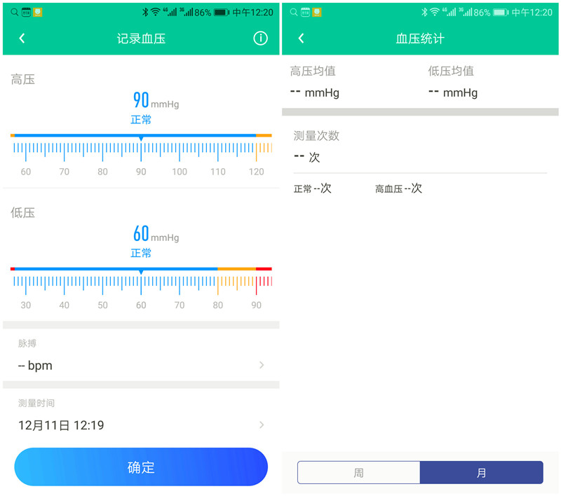 乐心智能健康手环,乐心手环监测测评