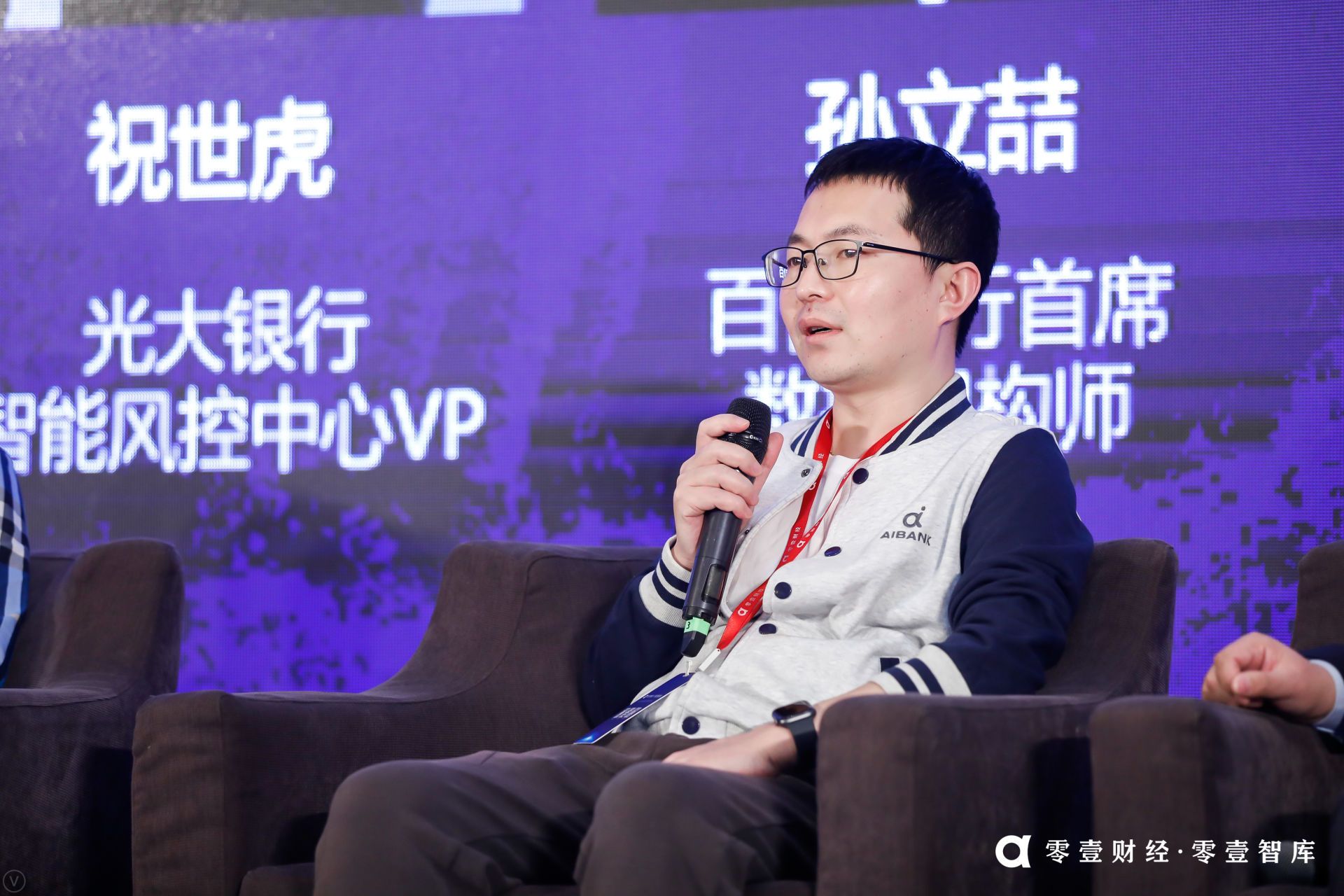 零壹财经年会视频,2021零壹财经零壹智库春季峰会