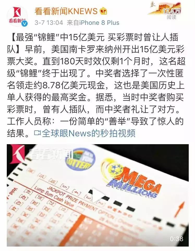 2019最佳锦鲤,运气非常好锦鲤视频