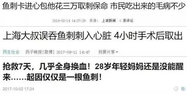 鱼刺卡住喉咙吞饭引危险,吃鱼吞了一根鱼刺开胸手术