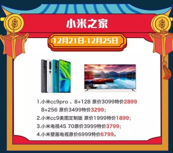 商场店庆倒计时1天,店庆7天倒计时