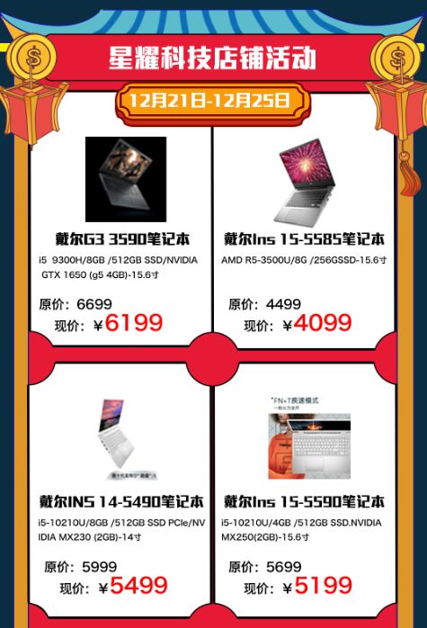 商场店庆倒计时1天,店庆7天倒计时