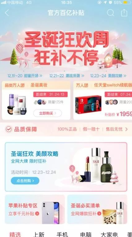 2019新电商在四川：励志残疾商家感动全国百亿补贴催生真香定律