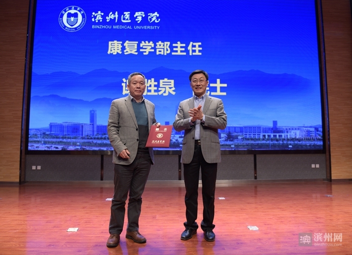 滨州医学院争取筹建康复大学,滨州医学院附属医院康复研究院