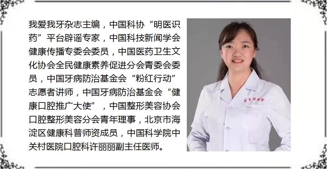 牙颈部楔状缺损,楔状缺损横沟修复