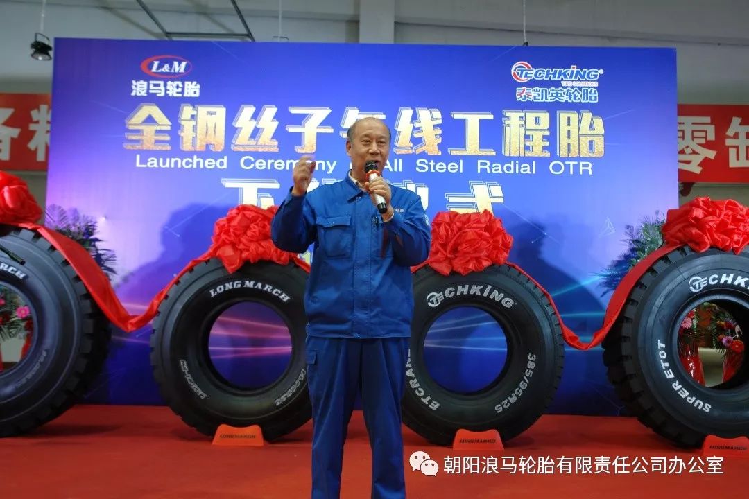 浪马轮胎宣传片第二集,浪马轮胎生产日期怎么看