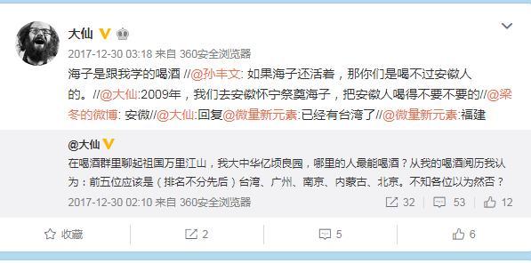 60岁知名球评人大仙去世，曾自曝教海子喝酒，称国足不配为运动