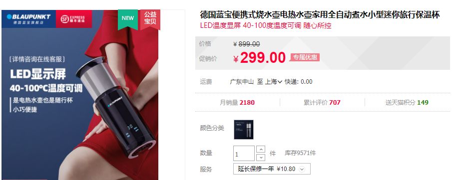 出行热水壶烧水保温一体全自动,出行必备的小型热水壶便宜好用