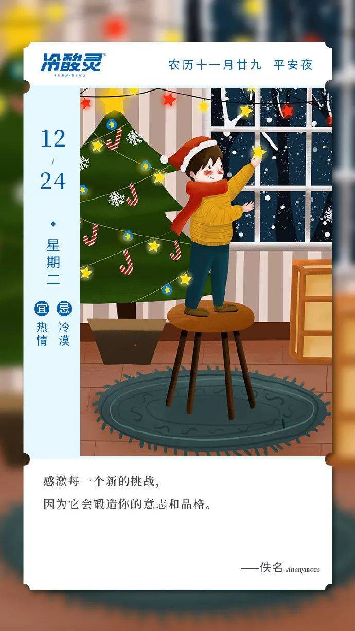 圣诞节借势海报,圣诞节老板借势海报