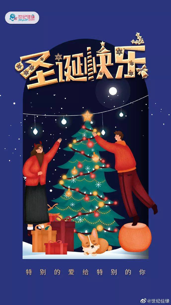 圣诞节借势海报,圣诞节老板借势海报