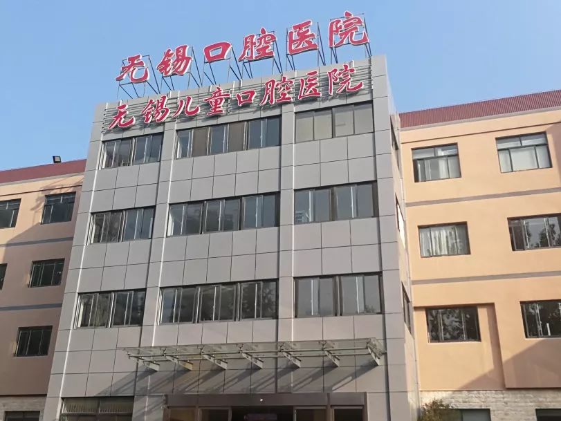 无锡儿童医院新址进展,无锡儿童口腔医院是正规医院吗