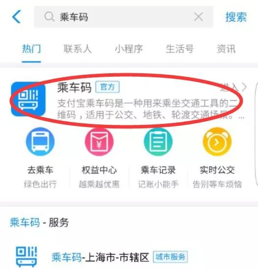 哈尔滨支付宝乘地铁怎么用,单双号限行可以走单号吗