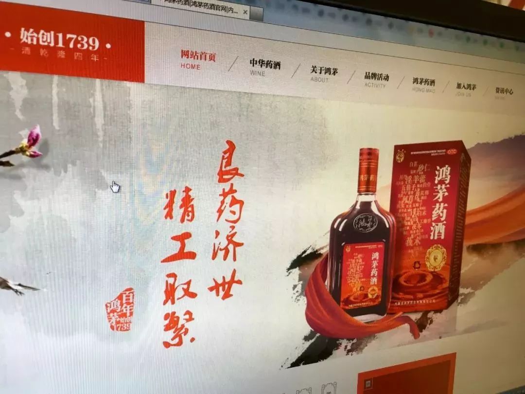 中药协回应鸿茅药酒获社会责任,中药协会致歉撤销对鸿茅药酒表彰