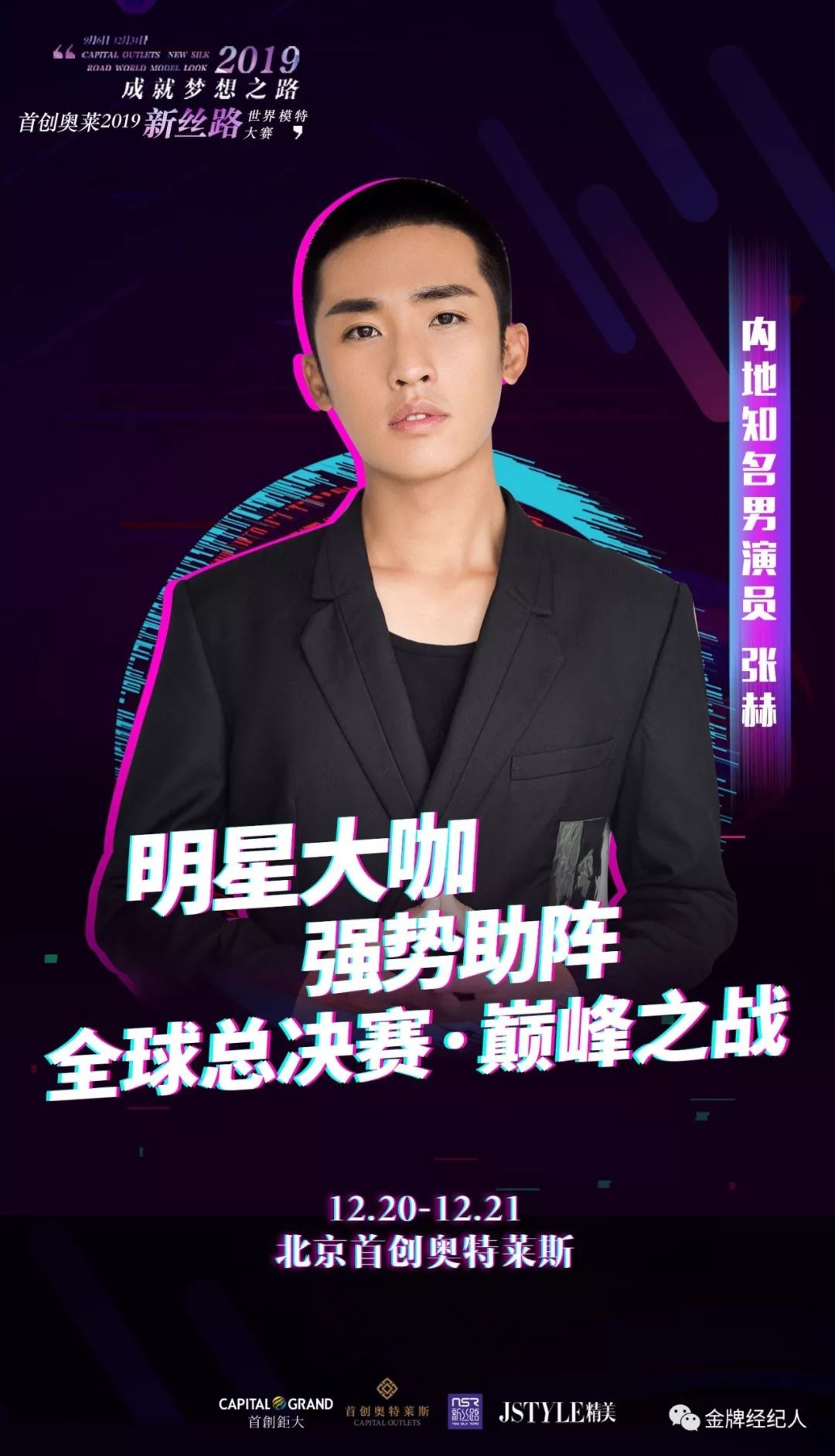 张赫张赫,张赫最新直播