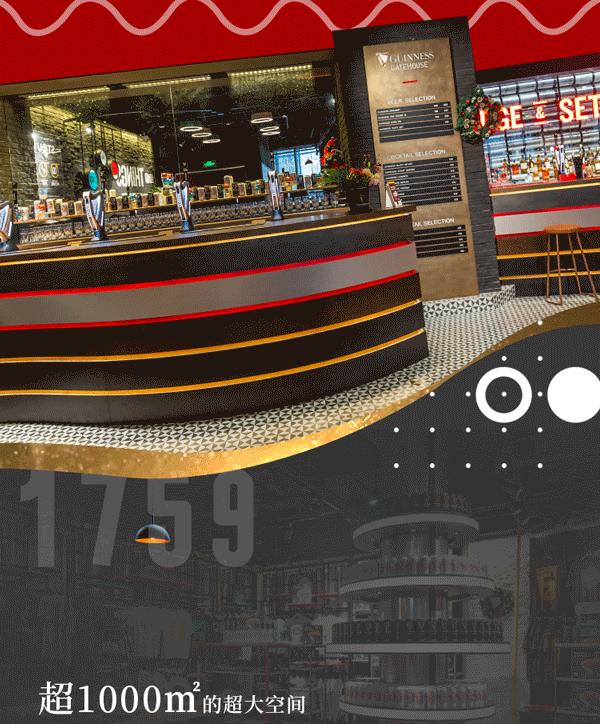 风靡全球几百年的健力士终于在魔都落户！这场盛会就差你了