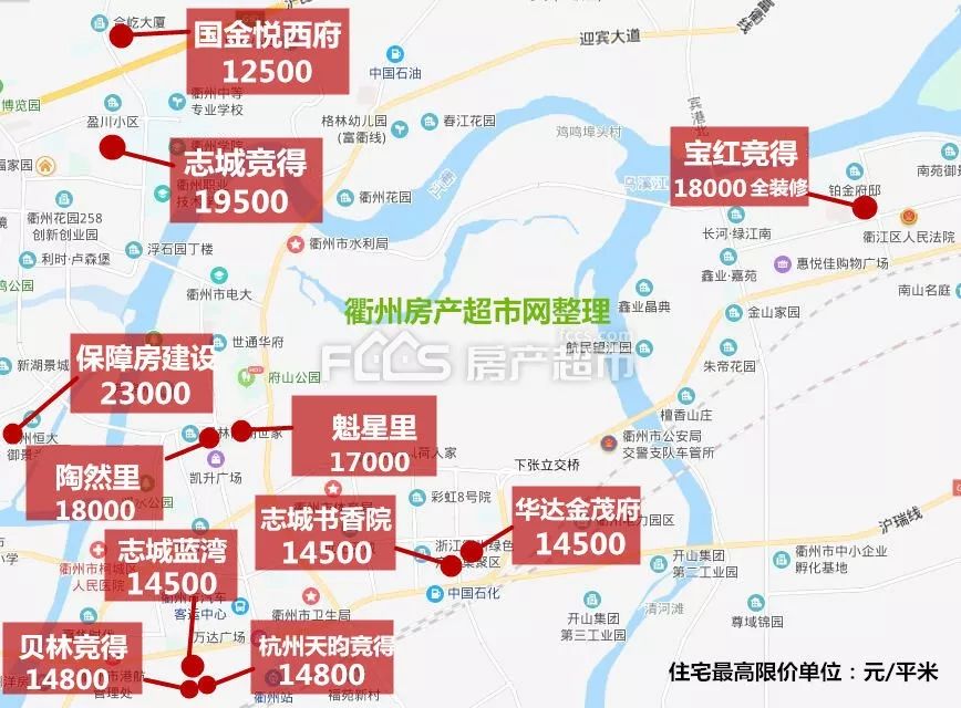 楼市最新政策衢州,浙江衢州楼市