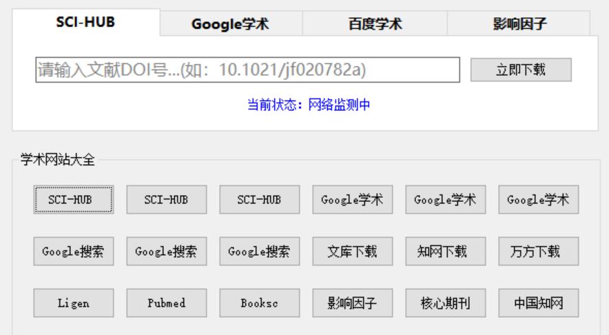 sci-hub为什么不能用了,sci-hub在哪个网站可以打开