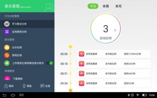 学习机和平板哪个适合初中生,小学生初中生学习机和平板哪种好