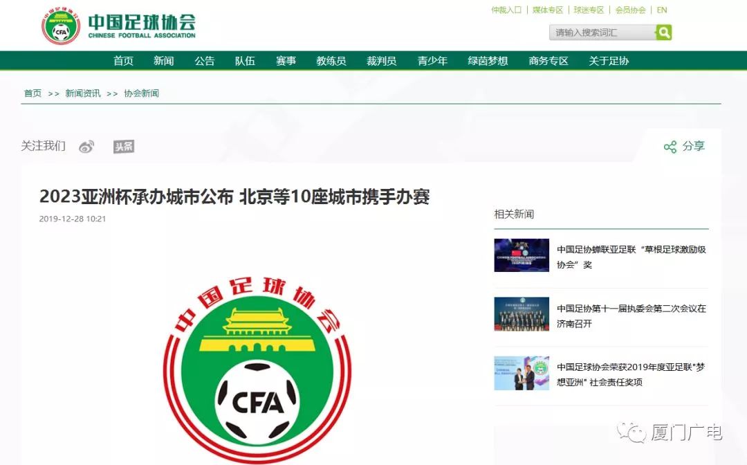 厦门举办亚洲杯,厦门将承办什么运动会