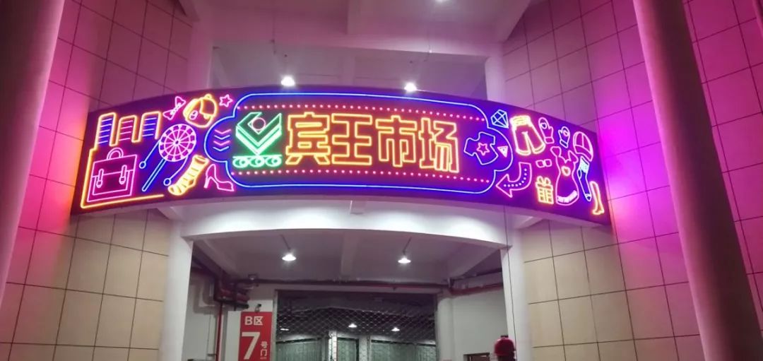 义乌小商品市场开门迎客,义乌小商品国际第一市场