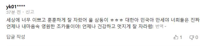 宋民国变帅,宋民国长大了的样子