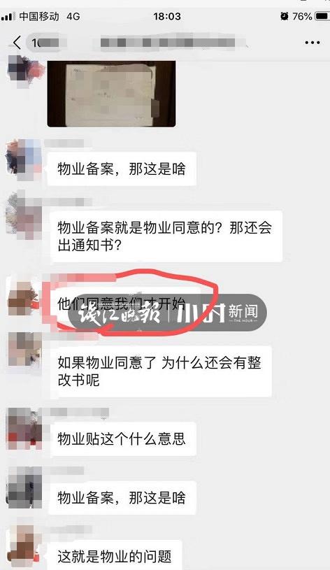 杭州龙湖天钜洋房业主快哭了：花600万买的新房，小区里却出现一个个“大笼子”