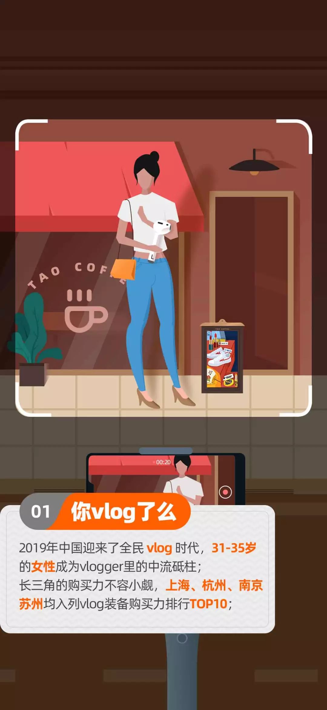 出来混迟早要还在线免费阅读,2019淘宝年度账单在哪里看