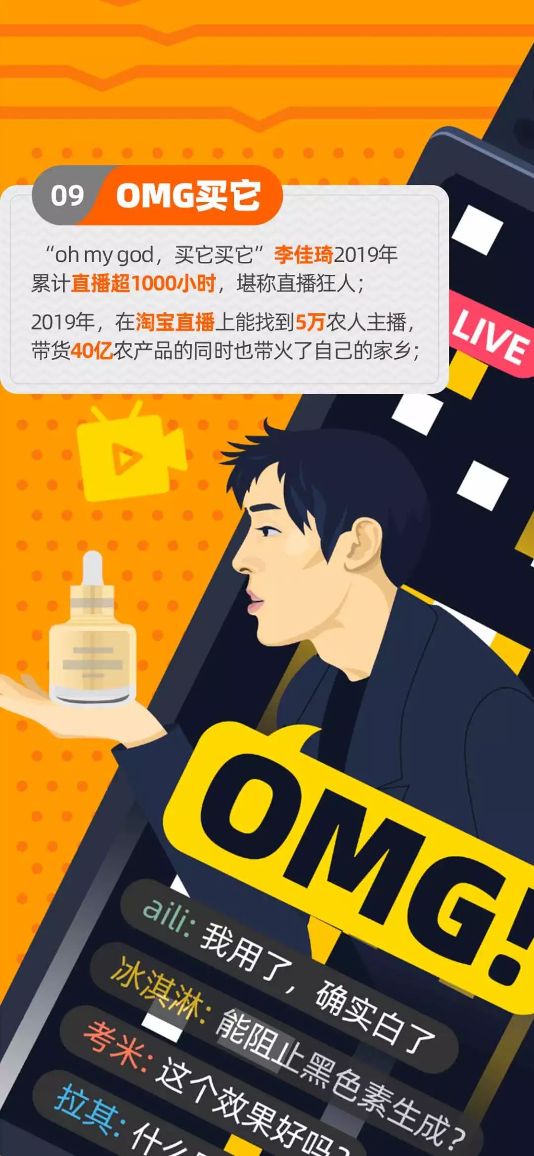 出来混迟早要还在线免费阅读,2019淘宝年度账单在哪里看