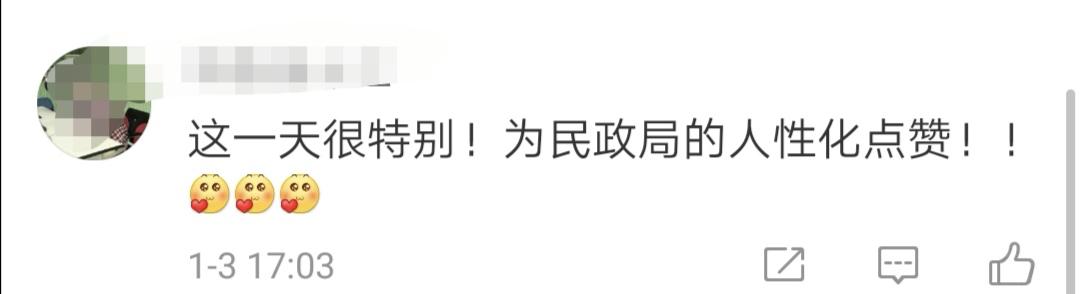 千年一遇的2020年2月2日就要到了！武汉市民政局走来了……