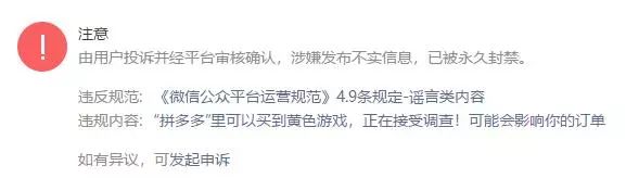 微信公众号被永久封号,公众号做竞彩推荐被封号了怎么办