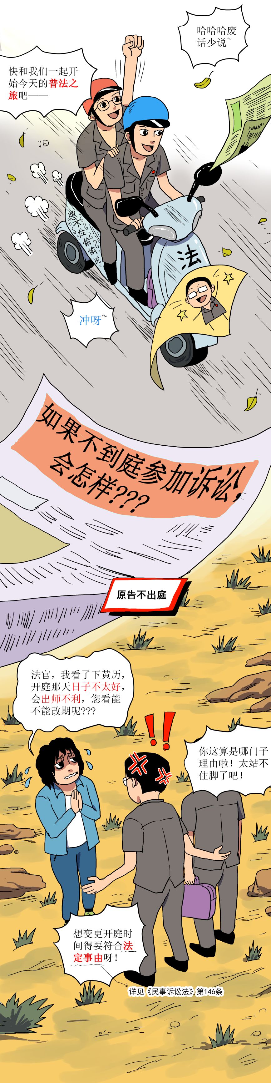 不到庭怎么打官司,如果不去应诉有什么后果