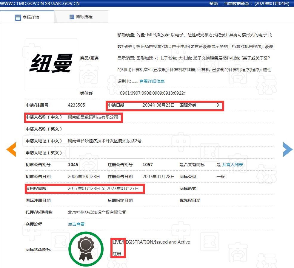 德国的商标未注册能先使用吗,德国商标注册不了