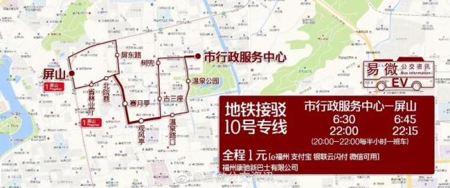 仓山福利！地铁接驳12号专线本周开通！（附全专线换乘攻略）