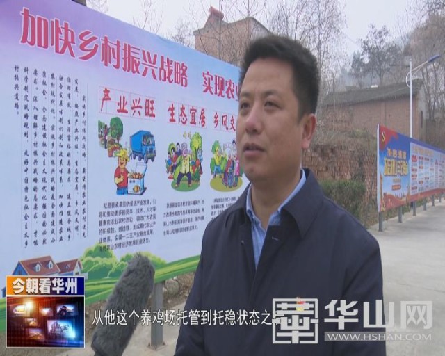 “鸡司令”孙彦强：致富不忘贫困户热心帮扶促脱贫