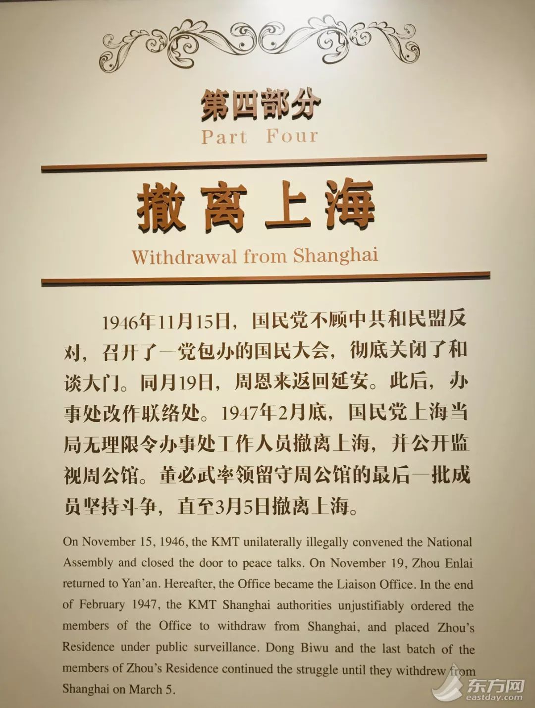 周恩来逝世44周年|走进思南路73号，缅怀敬爱的周总理