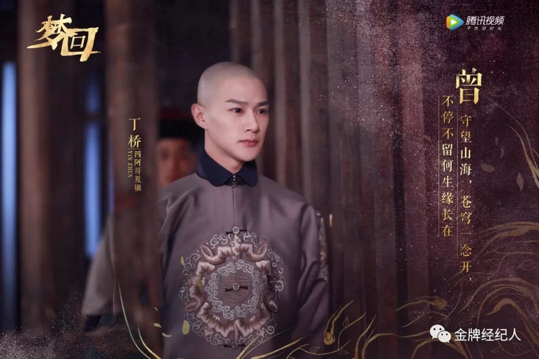 丁桥扮演者现状,丁桥演员家庭