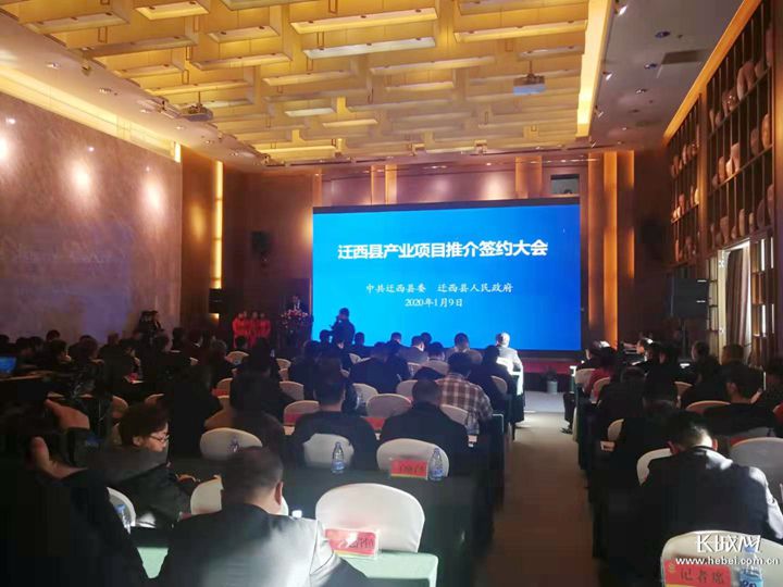 迁西招商引资项目建设,2024年迁西县重点项目名单